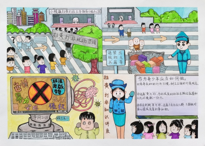 東升高級中學(xué)舉辦“掃黃打非”法治繪畫大賽