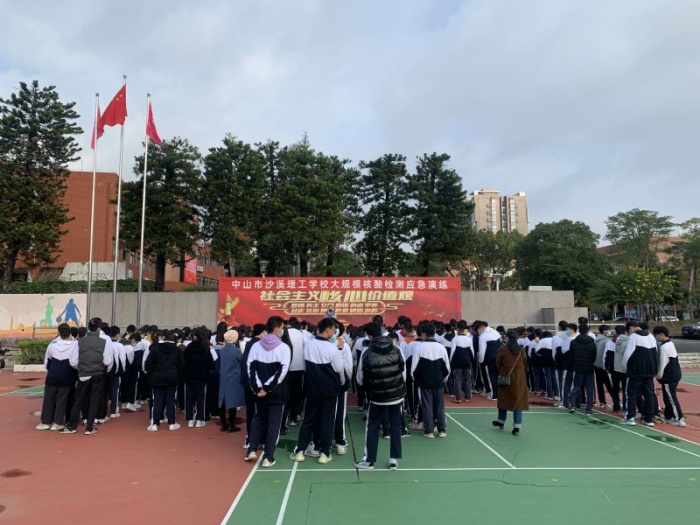 沙溪理工師生開展大規模核酸檢測應急演練