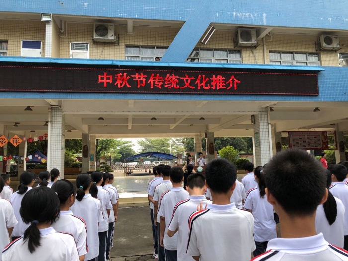 別樣中秋，環(huán)保同行