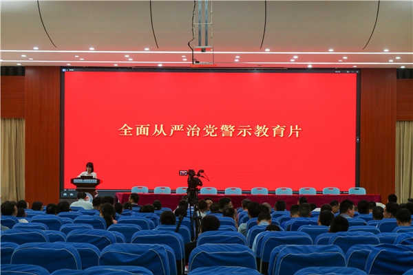 中山一職召開紀律教育專題學習會