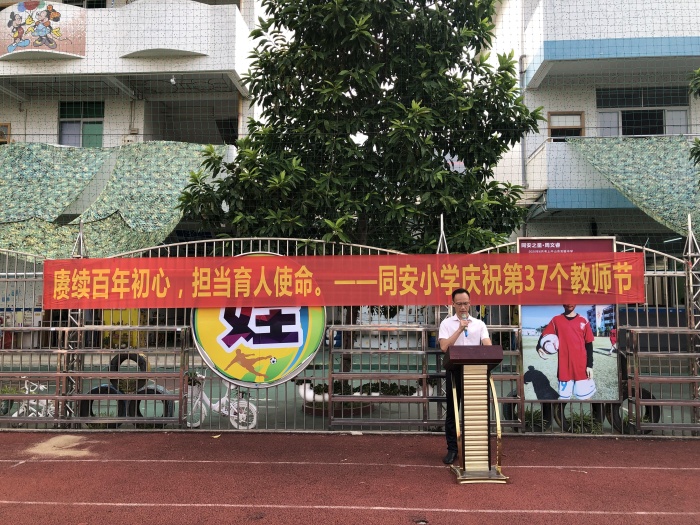 賡續(xù)百年初心，擔(dān)當(dāng)育人使命