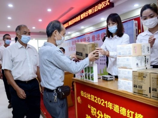 中山東鳳鎮伯公社區設立“積分銀行”，讓居民“簡”有所得