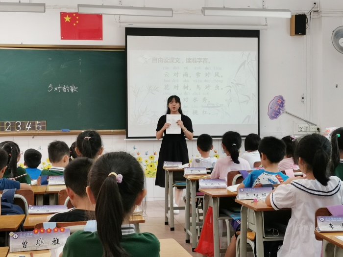 林鈺曉老師執教《對韻歌》