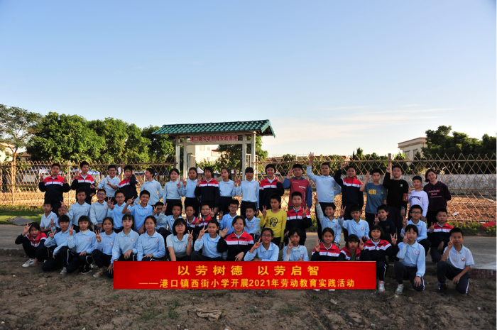 勞動實踐研學留影