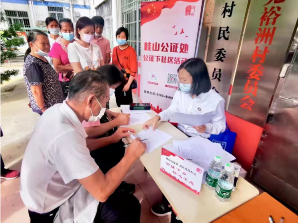 中山市桂山公證處將公證服務送到市民“家門口”