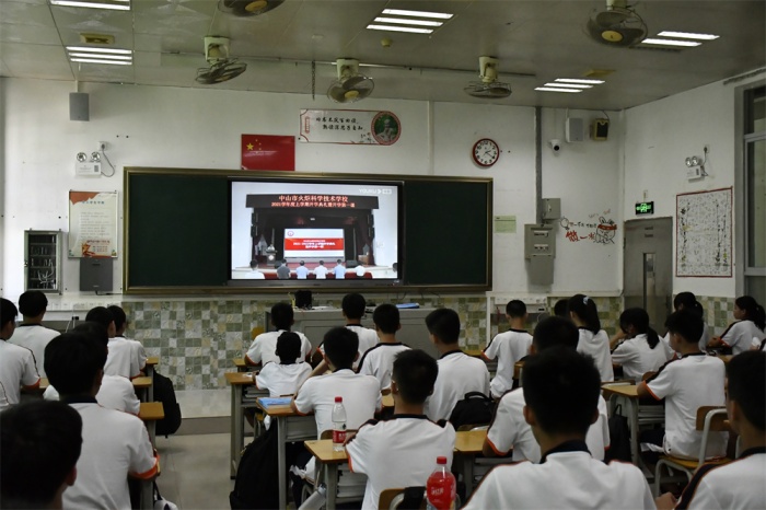 中山市火炬科學技術學校舉行開學典禮暨開學第一課