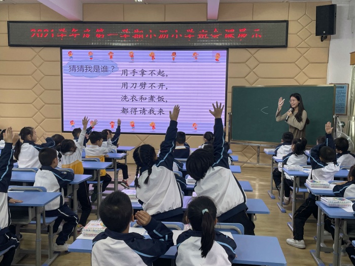 品德育課堂，賞教育藝術