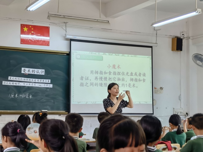 林和芩老師執教《毫米的認識》