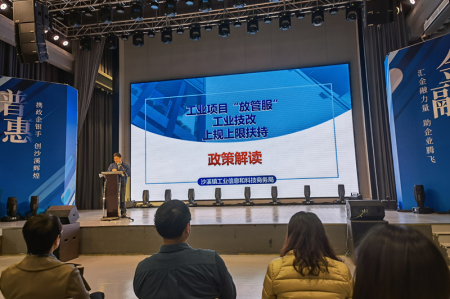 沙溪鎮：這個分享交流會，探討融資難融資貴問題