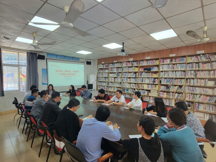 中山市沙溪華強學校開展“轉作風、再出發、開新局”大調研大討論活動