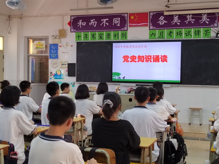 誦百年偉業，寫時代新篇