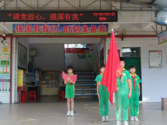 港口港源學校舉行“請黨放心，強國有我”少先隊員微儀式