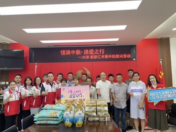 情暖中秋！中山愛心企業聯合社區開展中秋慰問活動