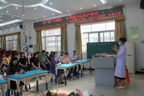 東鳳鎮安樂小學開展應急救護培訓