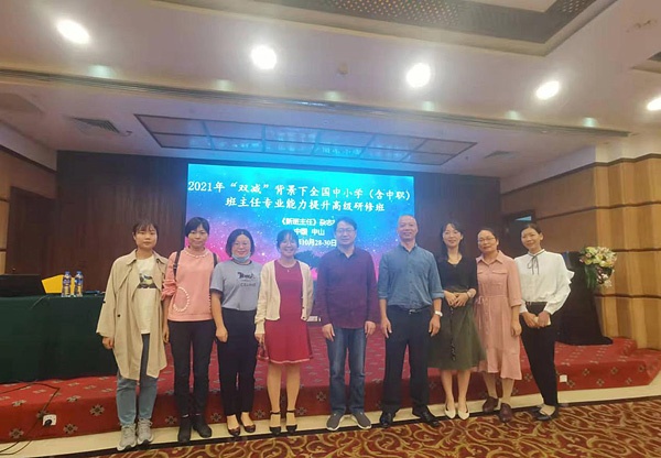 大南中學班主任參加高級研修培訓活動