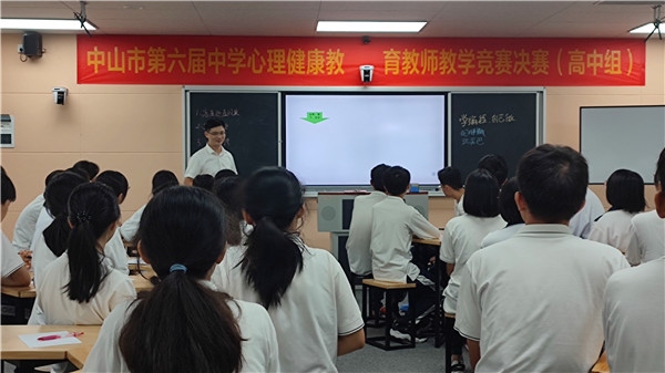 祝賀！中山市一中李聞老師榮獲中山市第六屆中學(xué)心理健康教育教師教學(xué)競(jìng)賽高中組一等獎(jiǎng)