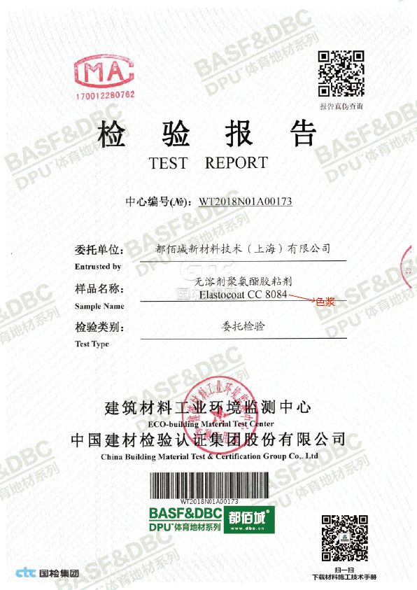 新國標(biāo)什么時(shí)候可以出報(bào)告？GB36246-2018全國首個(gè)檢測報(bào)告出爐