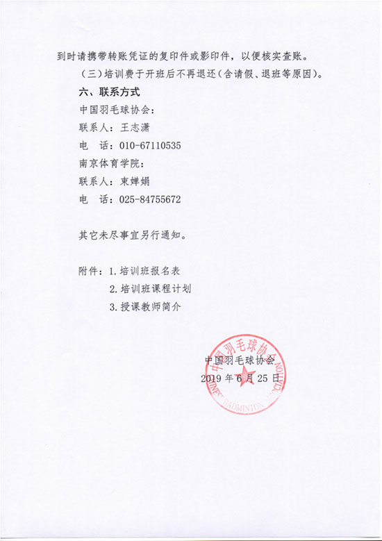 球場<a href=http://m.cnzcn.net.cn target=_blank class=infotextkey>塑膠跑道</a>