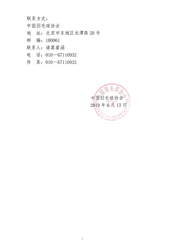 球場<a href=http://m.cnzcn.net.cn target=_blank class=infotextkey>塑膠跑道</a>