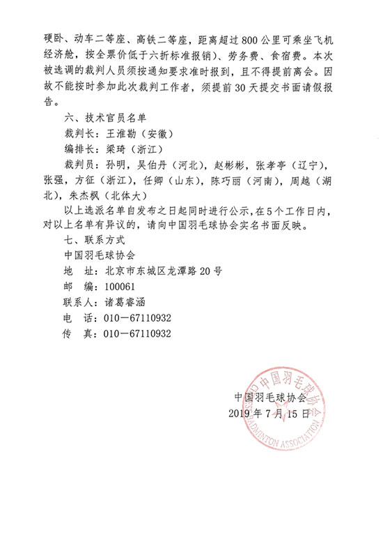 球場<a href=http://m.cnzcn.net.cn target=_blank class=infotextkey>塑膠跑道</a>