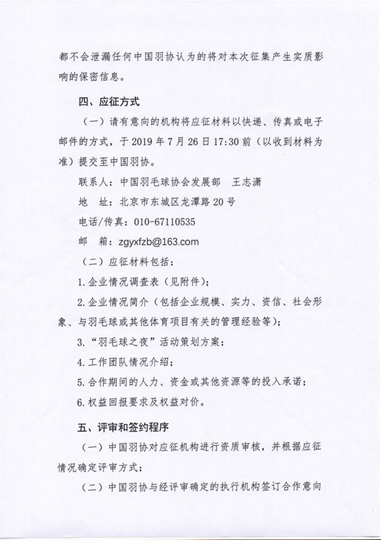 球場<a href=http://m.cnzcn.net.cn target=_blank class=infotextkey>塑膠跑道</a>