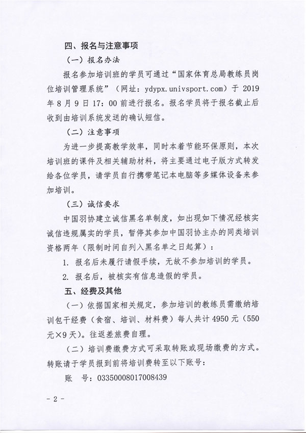 球場<a href=http://m.cnzcn.net.cn target=_blank class=infotextkey>塑膠跑道</a>