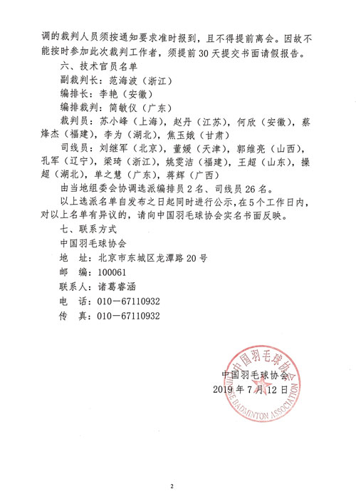 球場<a href=http://m.cnzcn.net.cn target=_blank class=infotextkey>塑膠跑道</a>