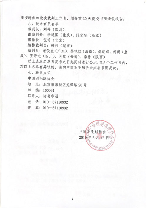 球場<a href=http://m.cnzcn.net.cn target=_blank class=infotextkey>塑膠跑道</a>