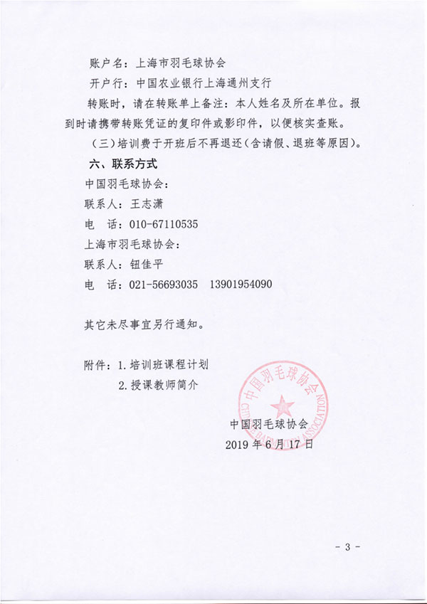 球場<a href=http://m.cnzcn.net.cn target=_blank class=infotextkey>塑膠跑道</a>