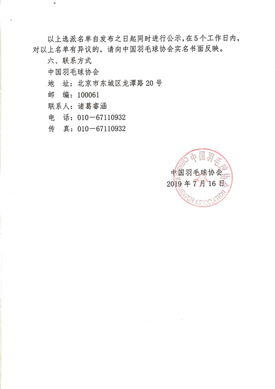 球場<a href=http://m.cnzcn.net.cn target=_blank class=infotextkey>塑膠跑道</a>