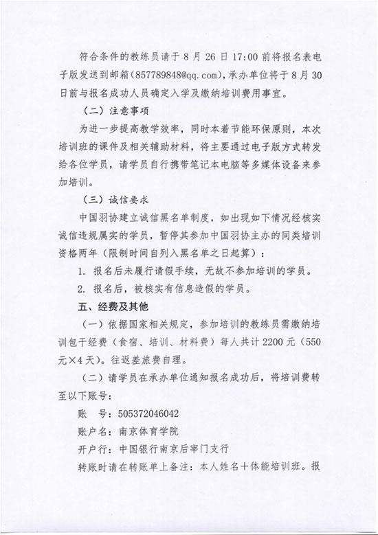 球場<a href=http://m.cnzcn.net.cn target=_blank class=infotextkey>塑膠跑道</a>