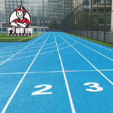 厚冠EPDM環保塑膠跑道 13MM塑膠跑道材料 學校比賽專用透氣型塑膠跑道