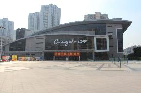 海珠區全民健身中心