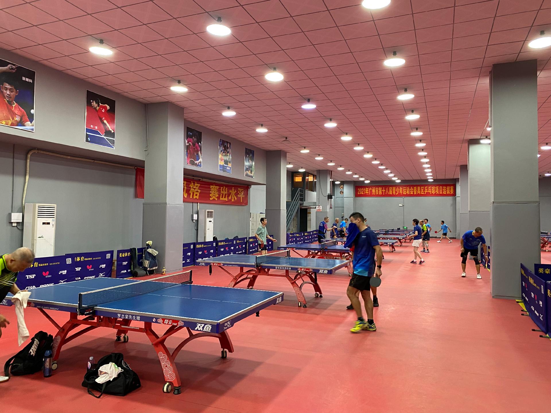 番禺乒乓球協會俱樂部