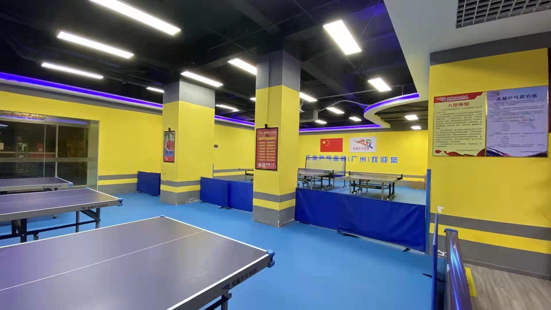 樂旋乒乓球（花都店）