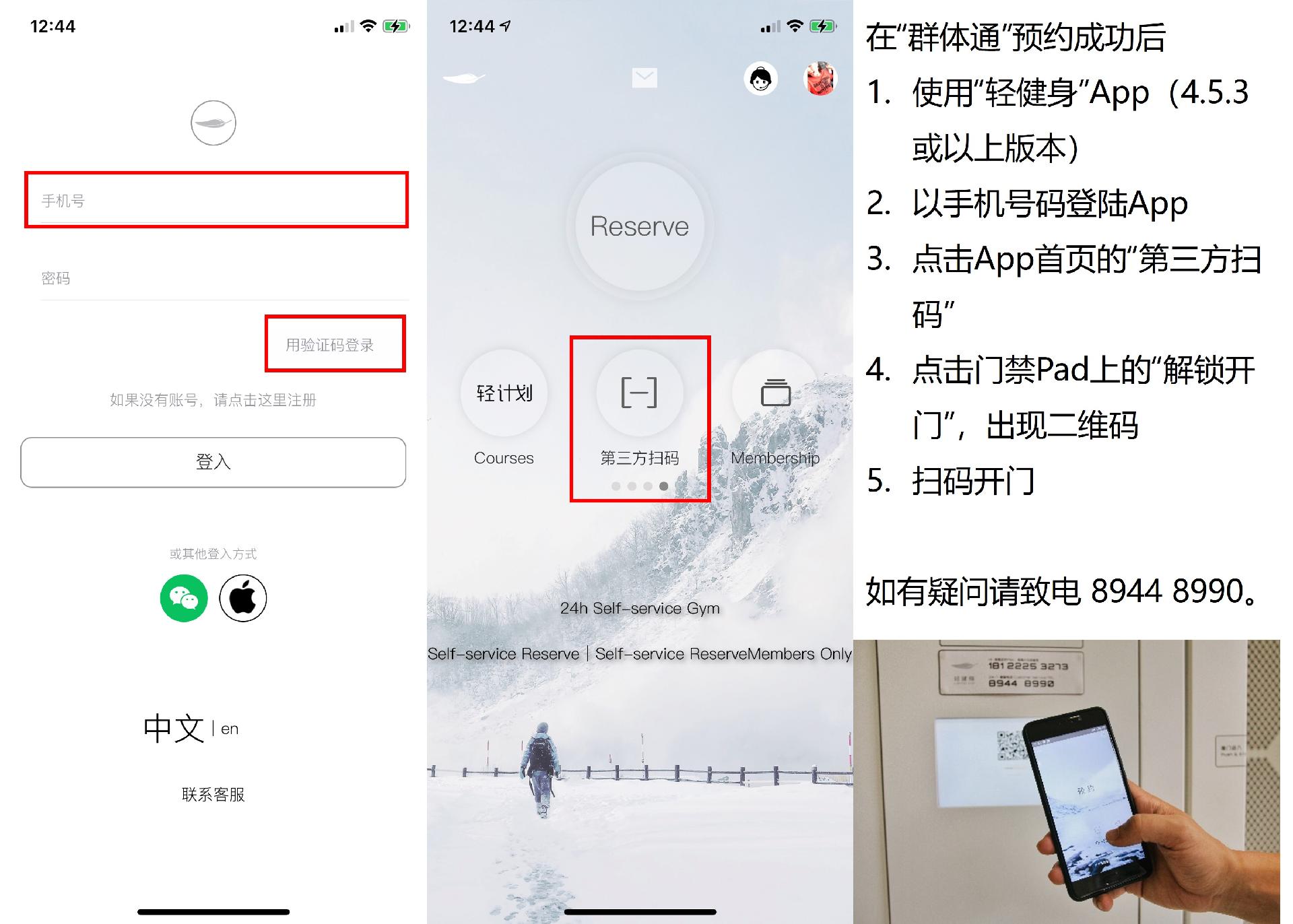 輕健身C17（科晟青年社區）