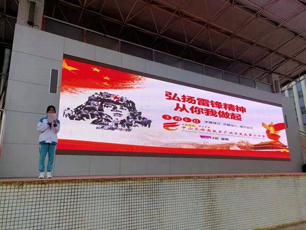 學習雷鋒我先行，爭做厚德好少年