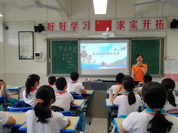 開發區第六小學開展禁毒預防教育