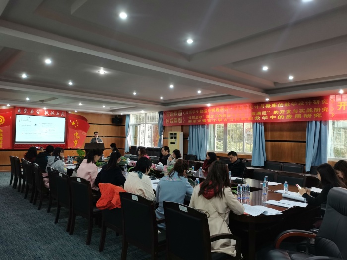 開發(fā)區(qū)二小舉行市(區(qū))級(jí)課題開題報(bào)告會(huì)