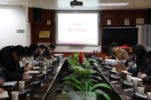 火炬開發區中小學期末德育工作會議在香暉園小學召開