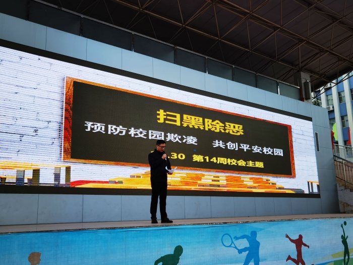 掃黑除惡進(jìn)校園，平安與我共成長(zhǎng)
