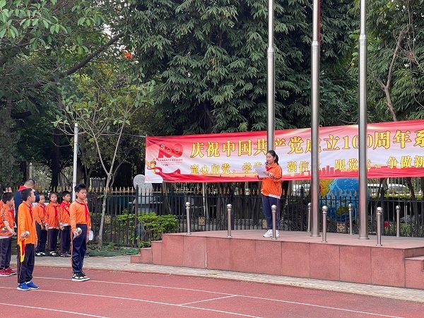 童心向黨，經典同行