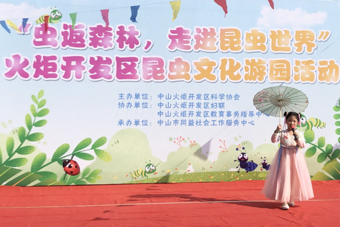 博凱小學舉行“蟲返森林，走進昆蟲世界”游園活動