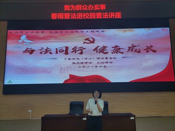 開發(fā)區(qū)中心小學(xué)開展“我為群眾辦實事”春雨普法進校園普法講座