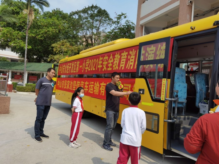 開(kāi)發(fā)區(qū)第一小學(xué)：心系安全，平安乘車(chē)