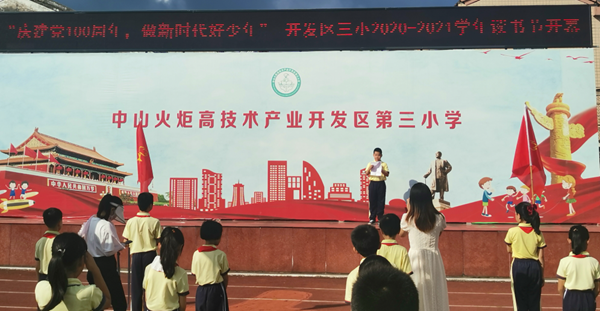 新時代好少年·紅心向黨