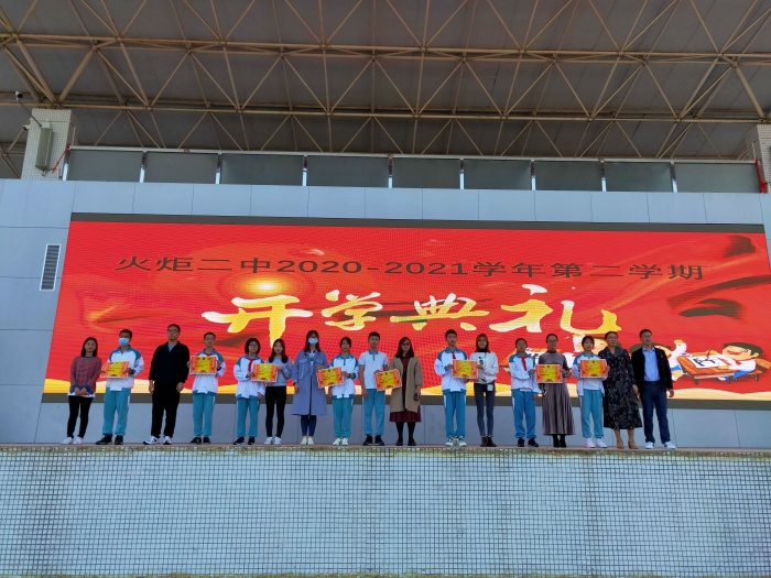 火炬二中開(kāi)學(xué)第一課：守正出新，“犇”向未來(lái)