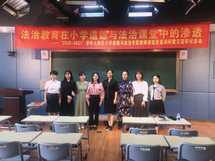 開發區在博凱小學舉行小學道德與法治專職教師課堂質量調研活動