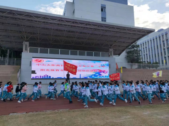 陽光體育，健康同行