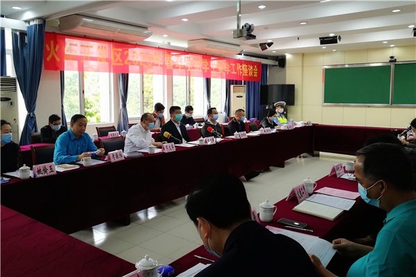 火炬區召開2020春季學期學生復學工作座談會